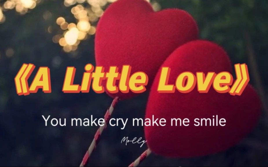 [图]软软糯糯的英文小情歌《A little Love》，是送给大家的情人节歌曲虽迟但到。