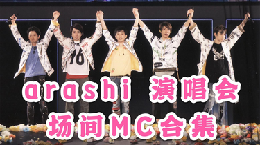 2006 ARASHI FIRST CONCERT 2006 in Seoul_哔哩哔哩_bilibili