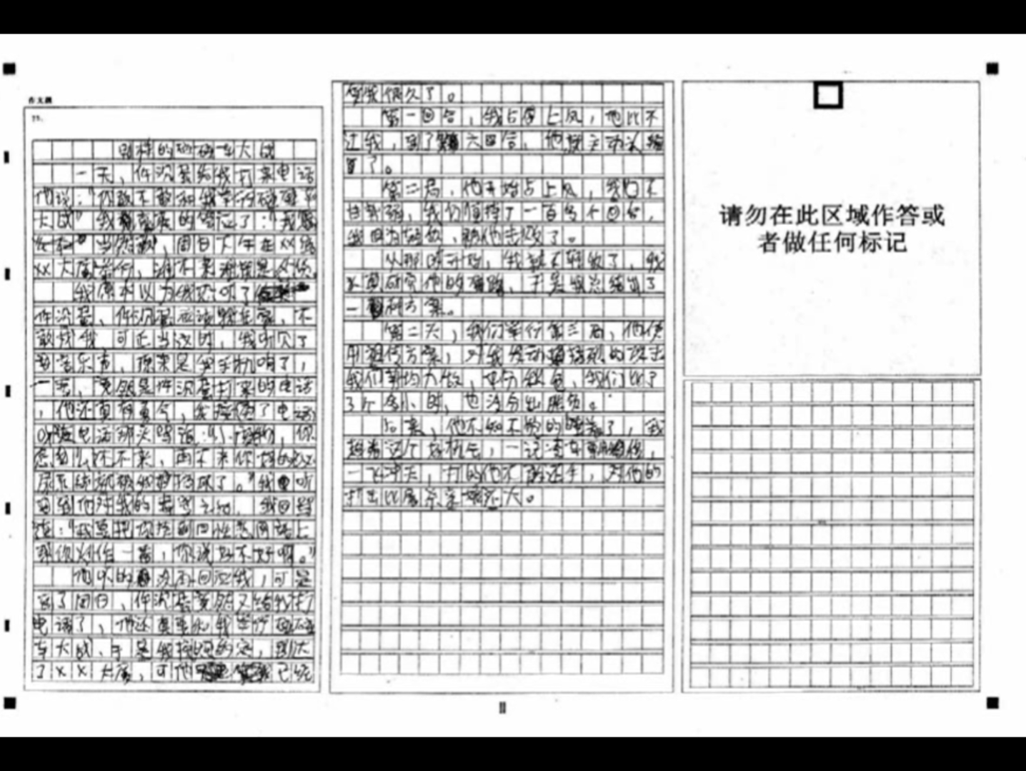 阴间作文鉴赏[别样的碰碰车大战]哔哩哔哩bilibili