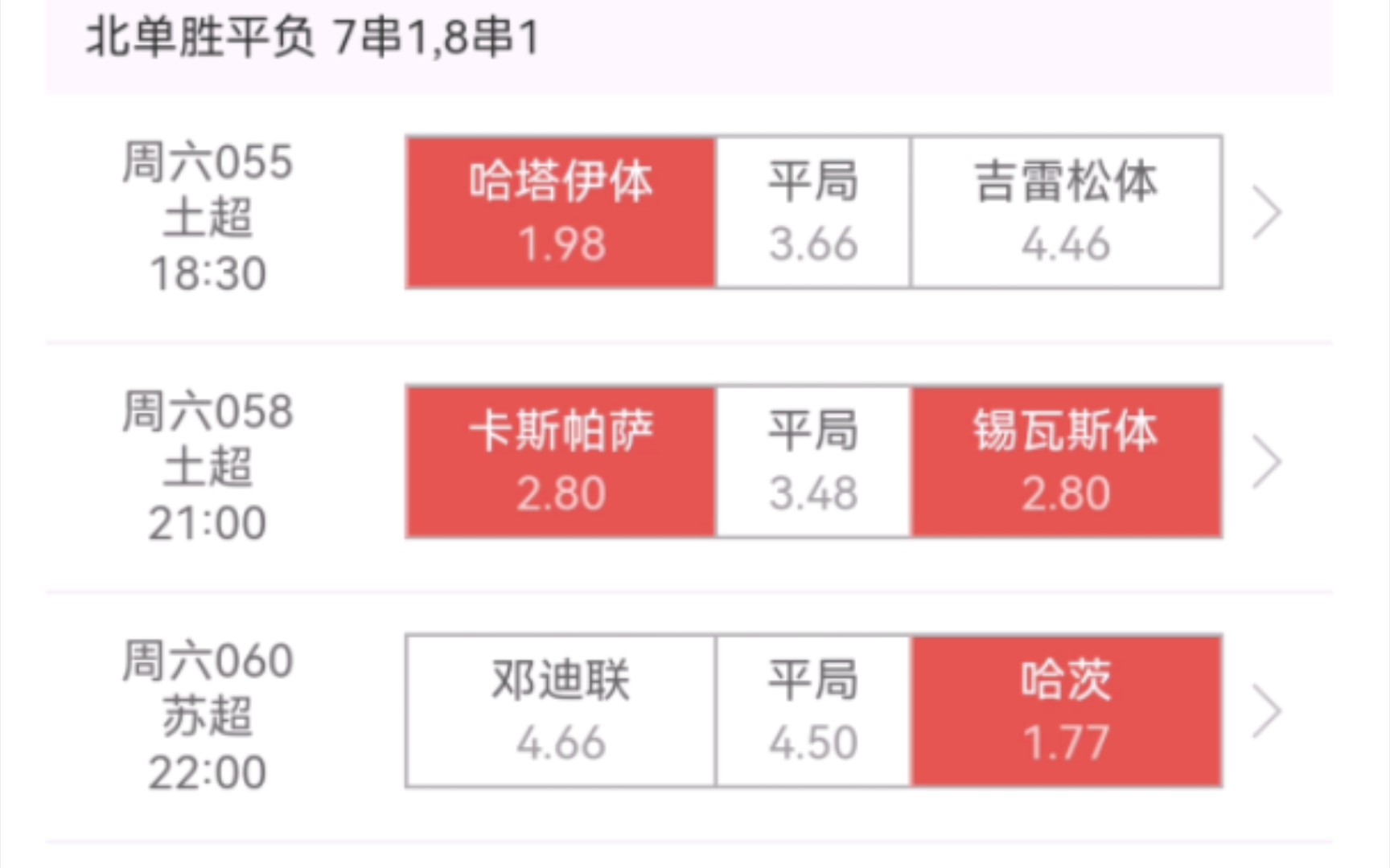 周六北京单场八场比赛预测哔哩哔哩bilibili