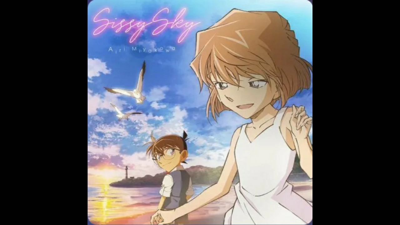 《夕立ち》--宫川爱李 (sissy sky专辑)音乐欣赏