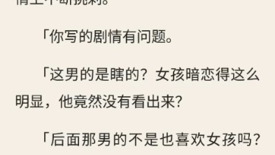 (掉马事件)完结哔哩哔哩bilibili