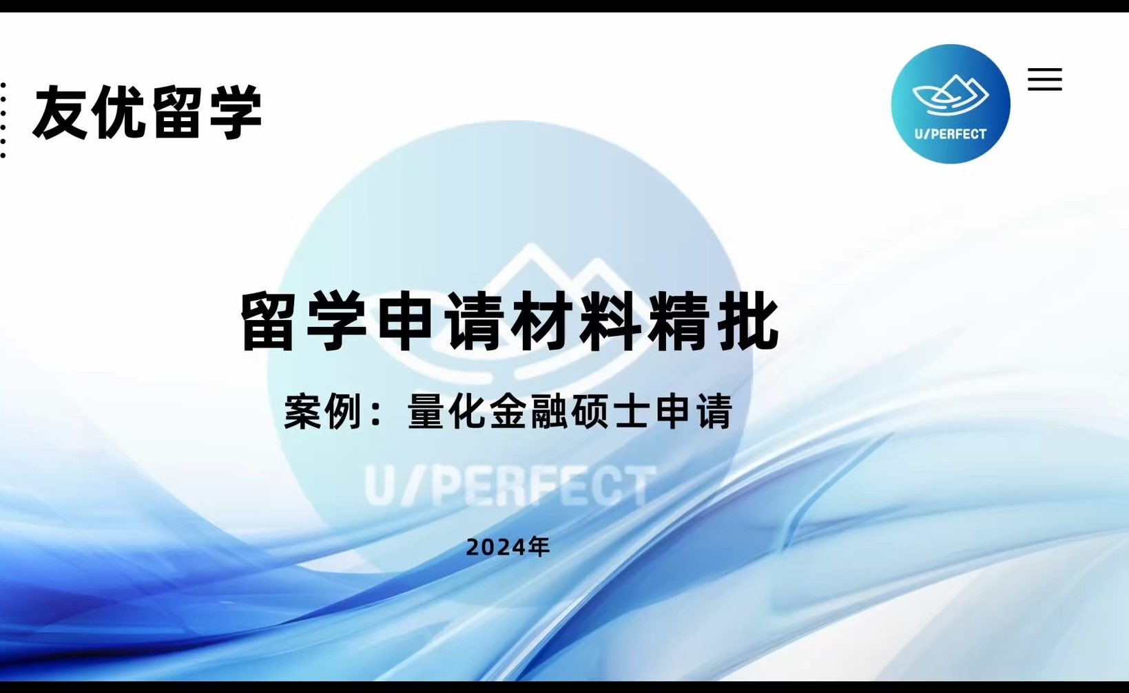 留学申请文书精批:金融硕士哔哩哔哩bilibili