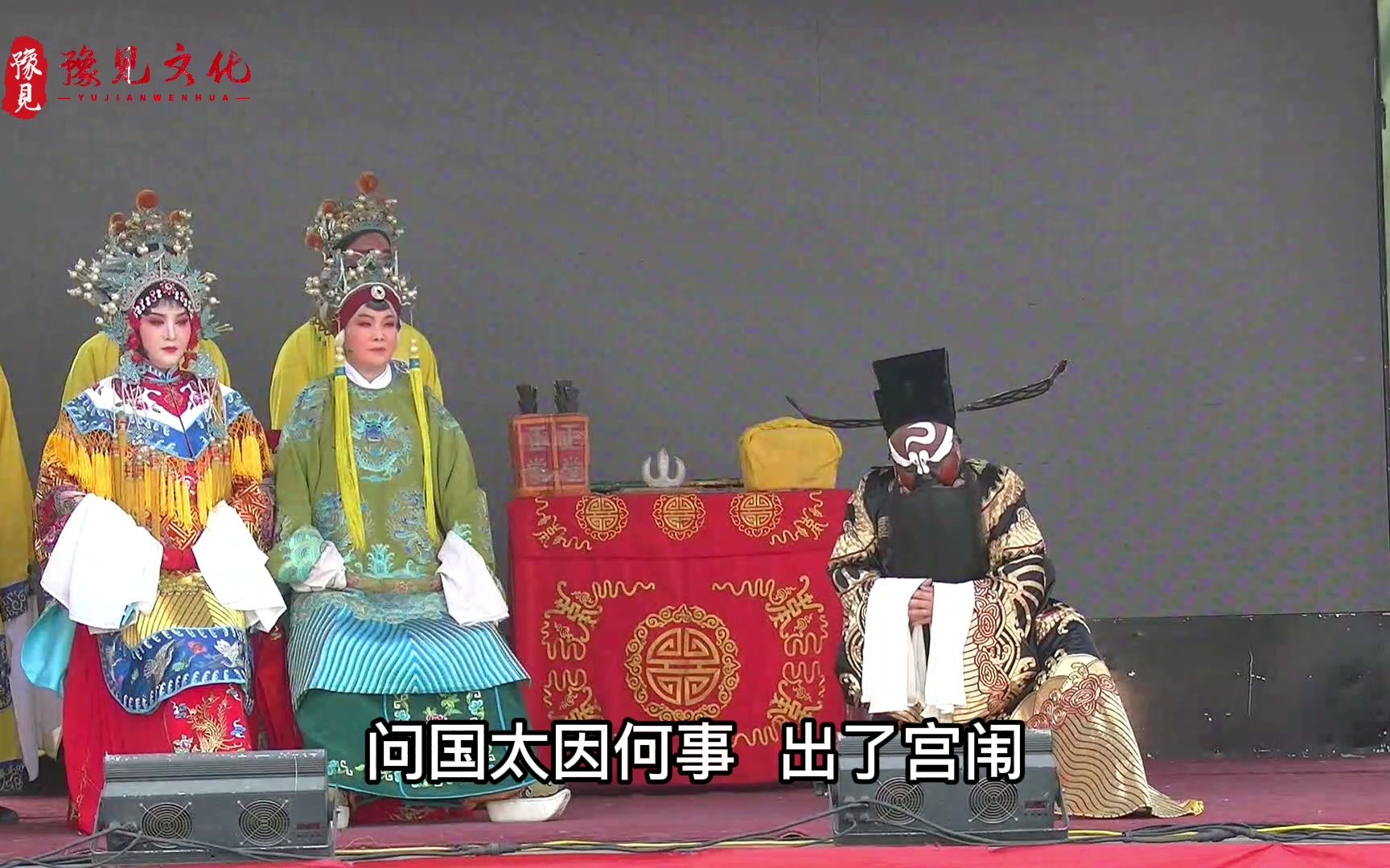 原生态豫剧《包青天》,见国太一折,吴心平亲传弟子张红霞演唱!哔哩哔哩bilibili