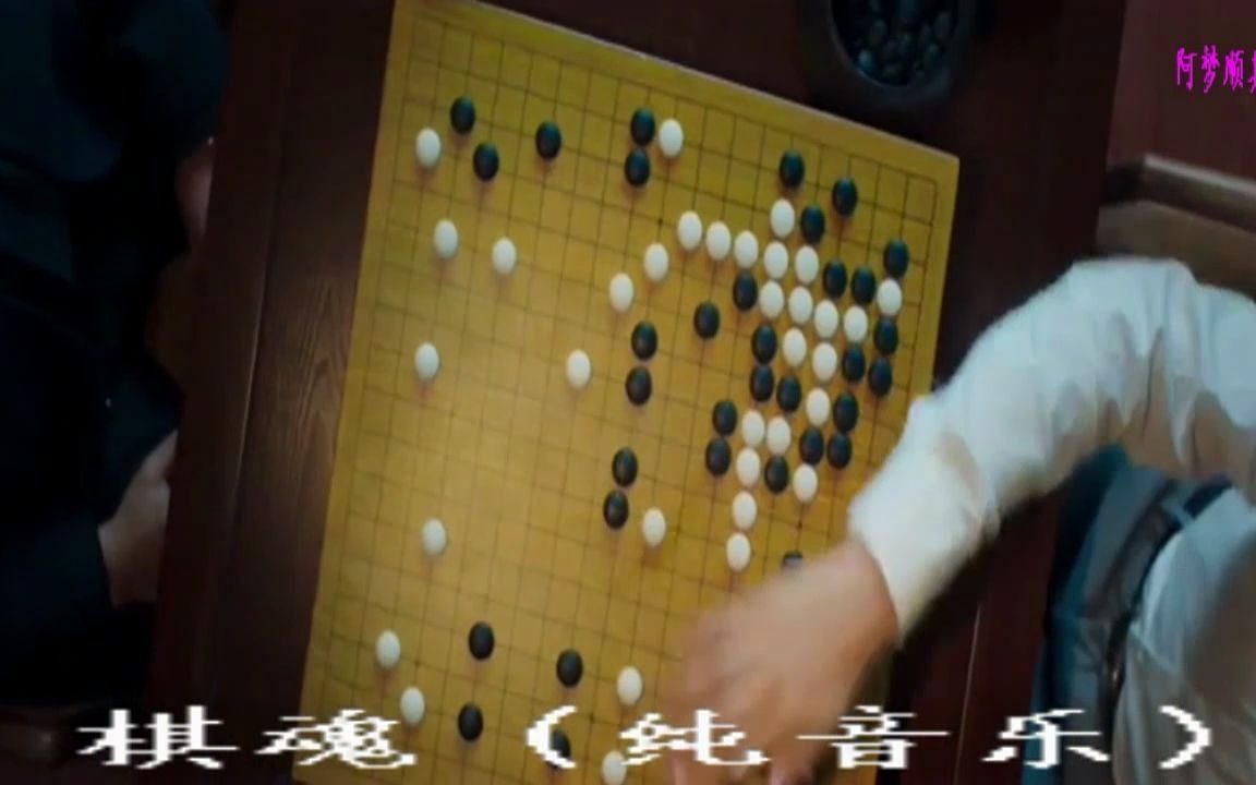 棋魂(纯音乐)哔哩哔哩bilibili