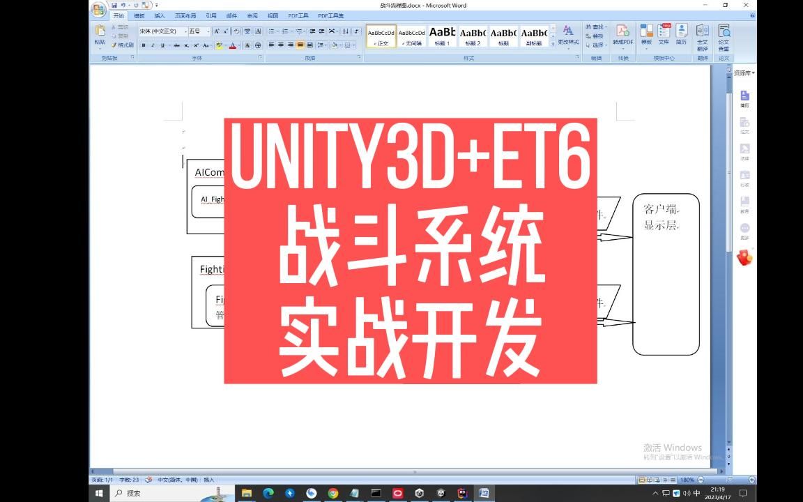 Unity3D+ET6 战斗系统实战开发哔哩哔哩bilibili