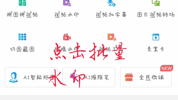 微商水印加水印教程哔哩哔哩bilibili