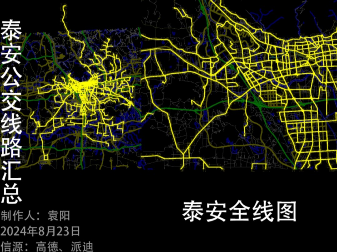 泰安公交线路汇总20240823哔哩哔哩bilibili