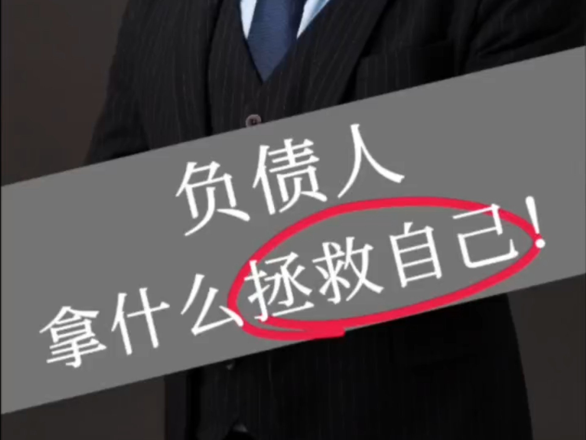 负债人适合做什么工作(负债人适合做什么工作岗位)