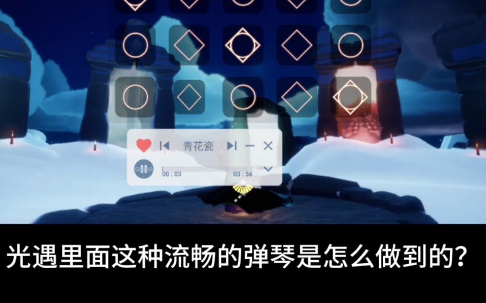 一分钟教你学会如何在光遇自动弹琴!光之子必备的弹琴软件及教程