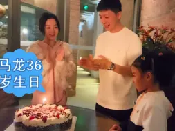 下载视频: 马龙36岁生日，妻子夏露好小清新，两个儿子很活跃