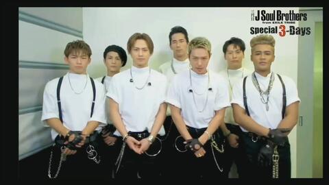 三代目j Soul Brothers 流星 哔哩哔哩