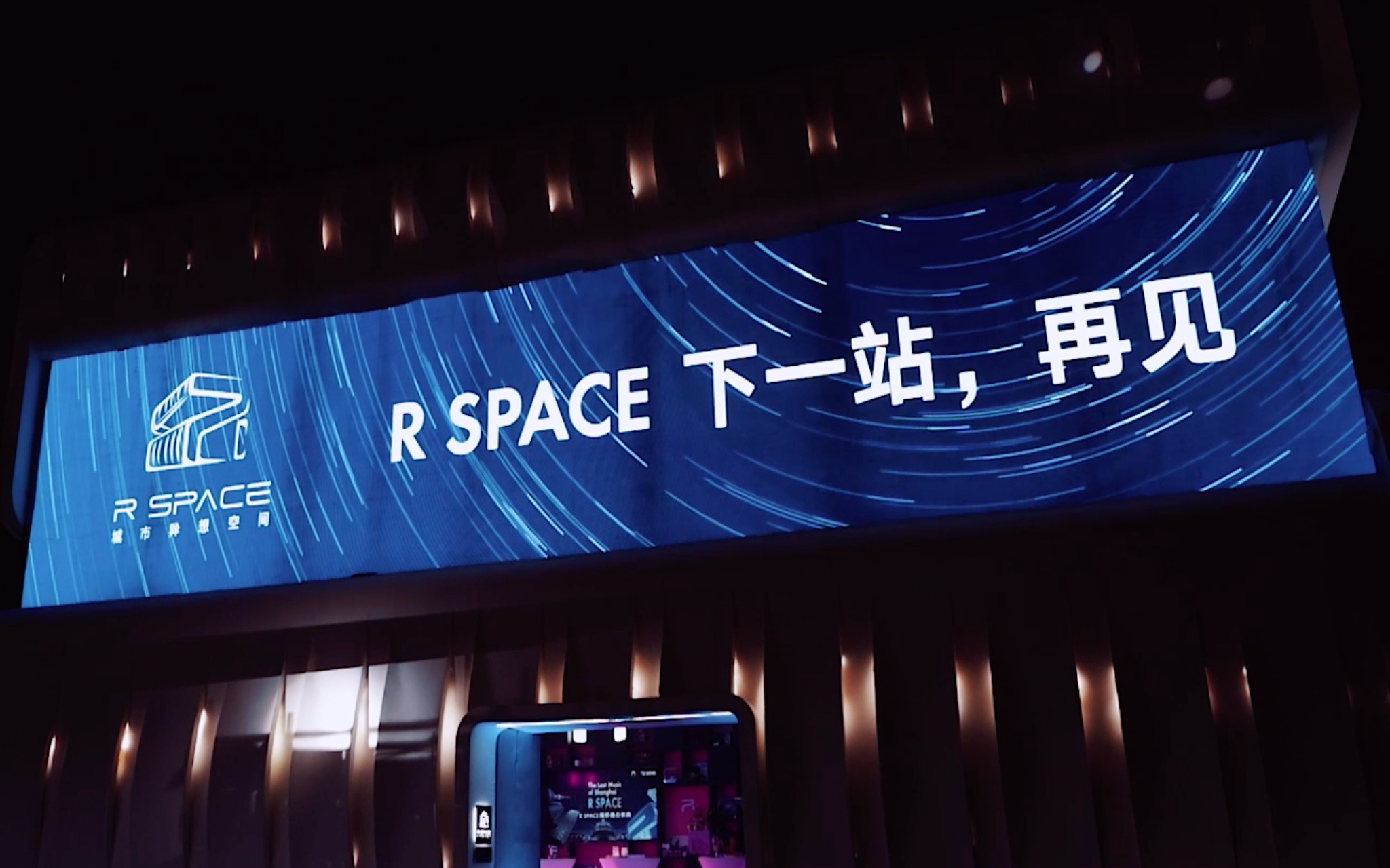 R-Space图片