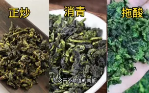 所谓传统铁观音，不同语境下，它代指的茶叶是不同的