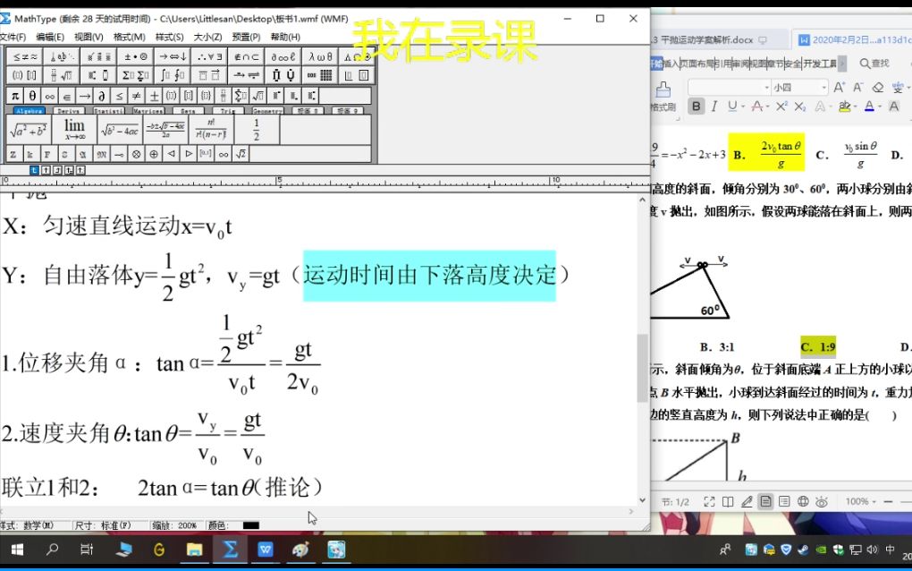 复习:平抛运动总结哔哩哔哩bilibili