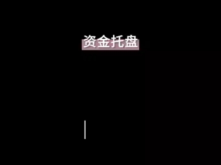 1.需求提出:煤炭贸易企业向托盘方表达资金需求,并阐述贸易计划和预期收益.2. 项目评估:托盘方对贸易企业的资质、信誉、哔哩哔哩bilibili