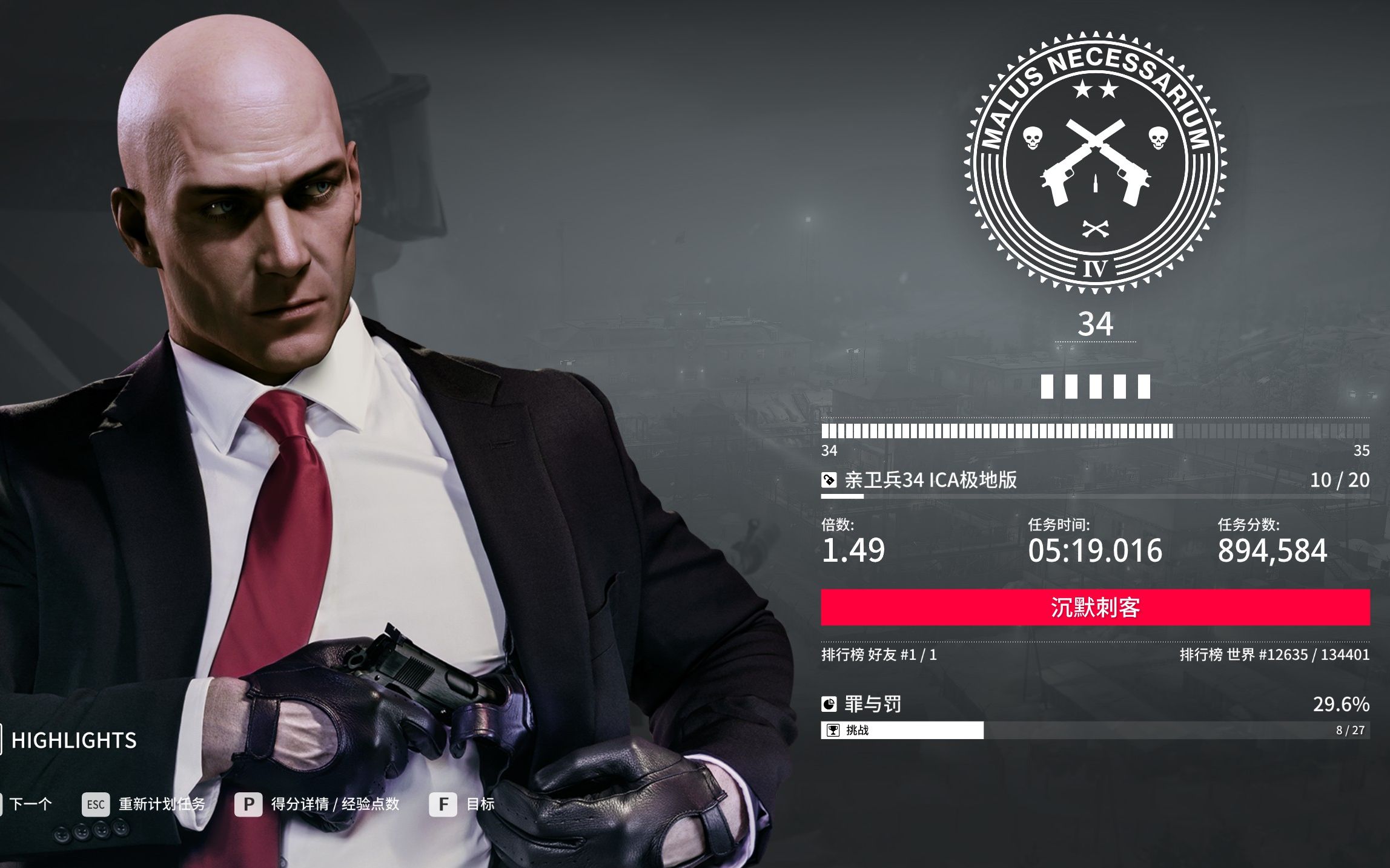 hitman 2/杀手2 罪与罚 sa