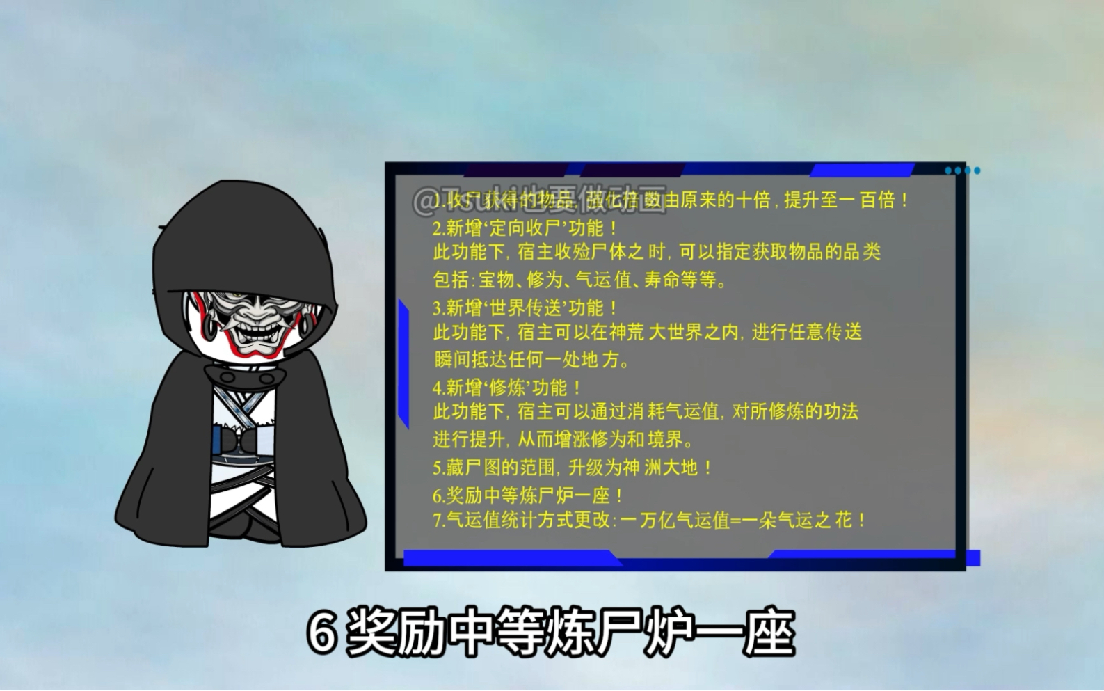 【别人修仙我捡尸】254林天成神,系统更新哔哩哔哩bilibili