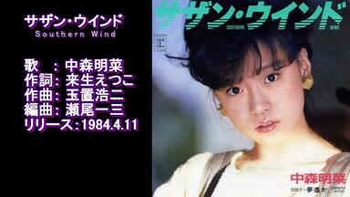 セカンド・ラブ 中森明菜 1982.11_哔哩哔哩_bilibili