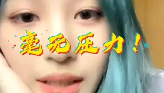 听懂一一的方言毫无压力【SNH48】王奕直播外婆出镜方言交流