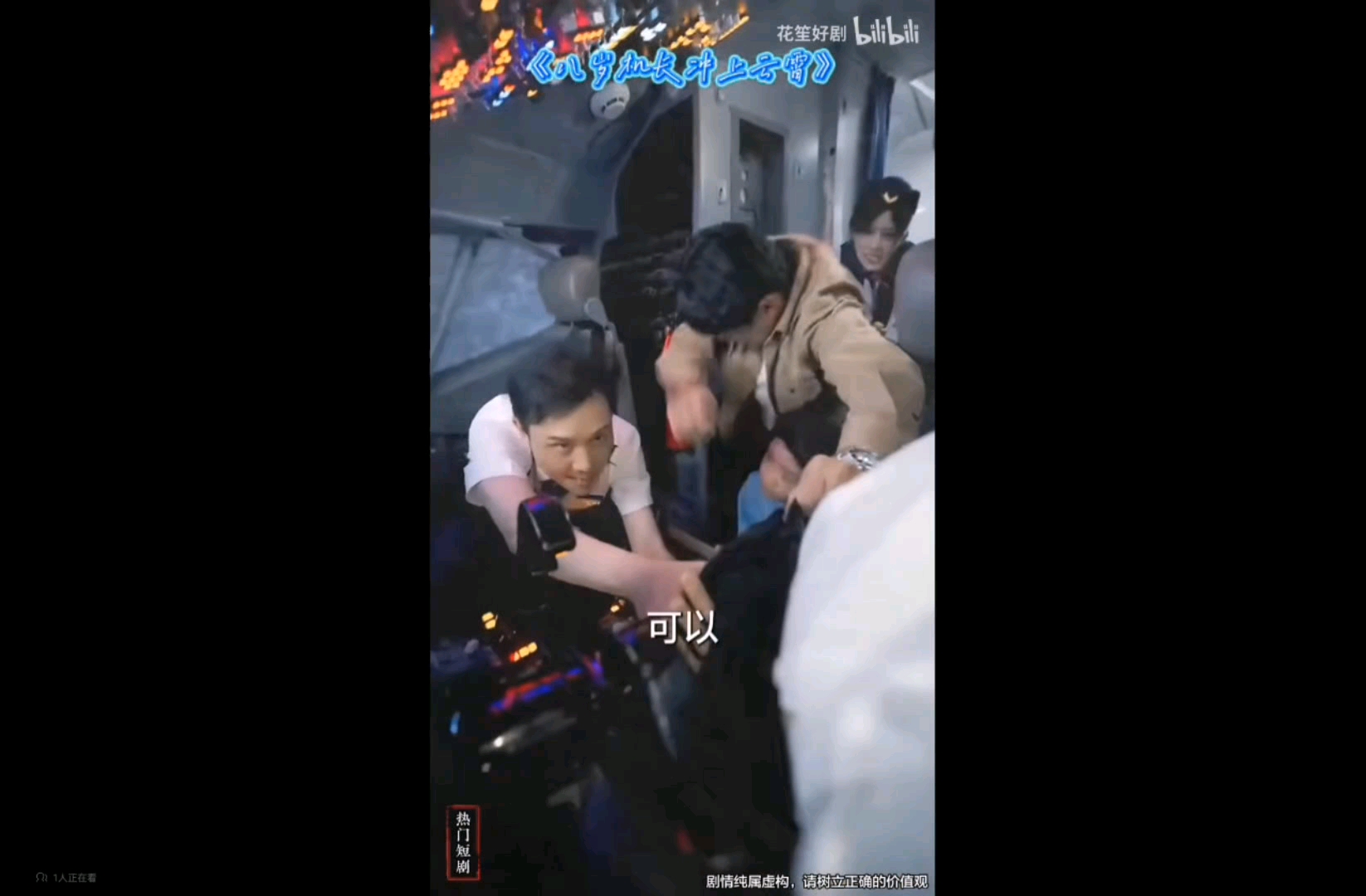 吐槽飞马短剧（1）