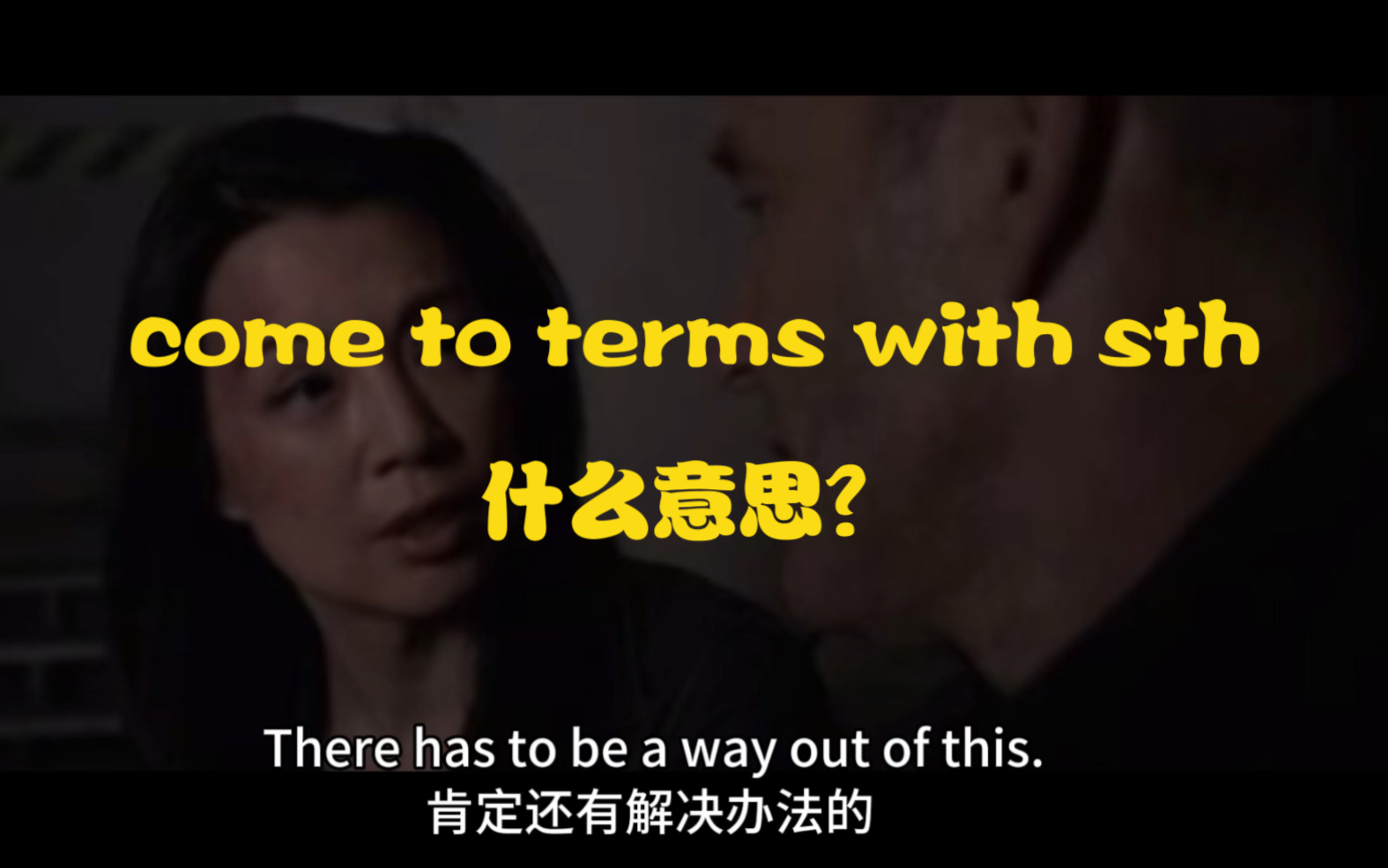 "come to terms with sth"是什么意思?哔哩哔哩bilibili