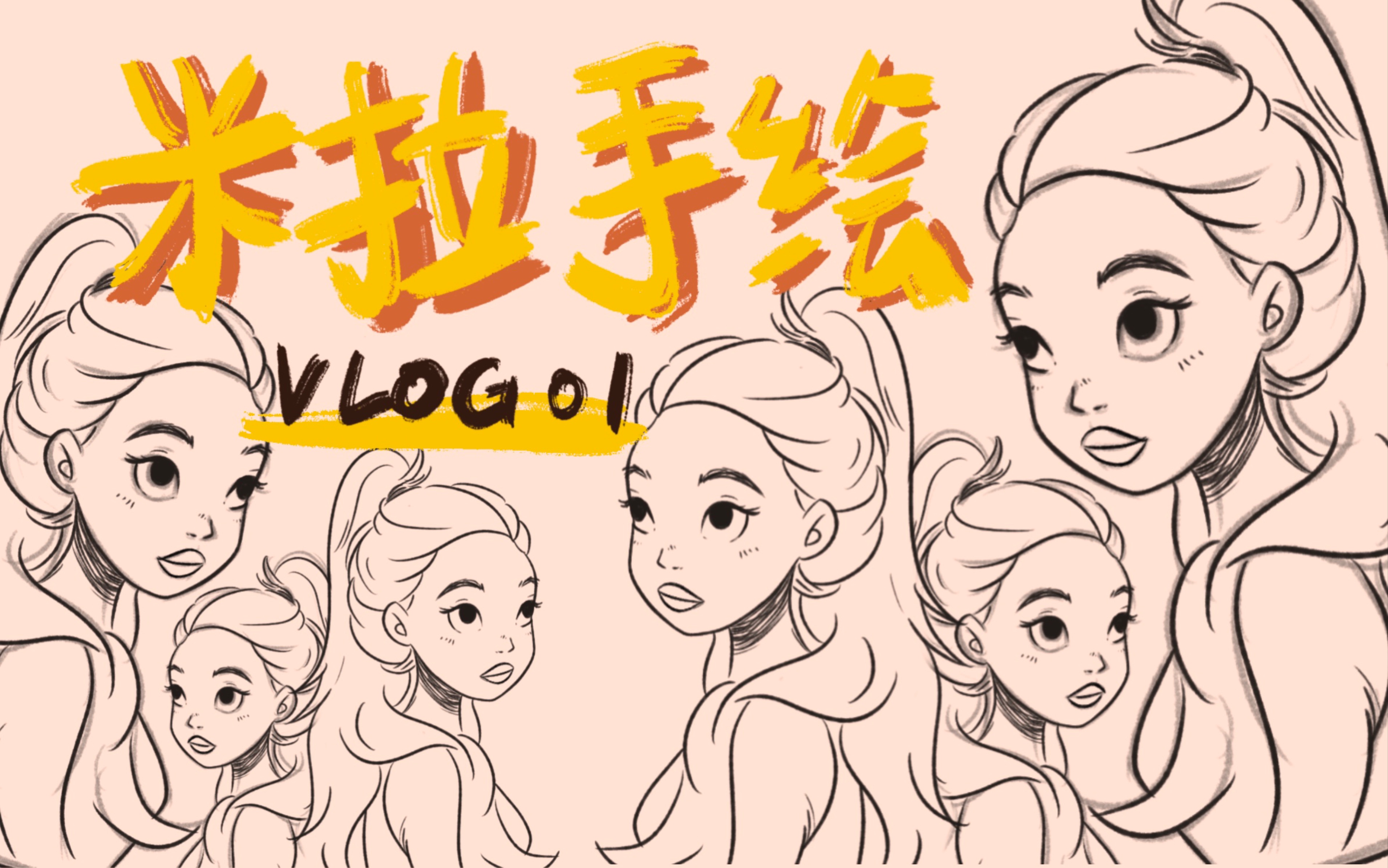 procreate人物插画零基础临摹练习保姆级教程！！【ipad手绘】_哔哩哔哩_bilibili