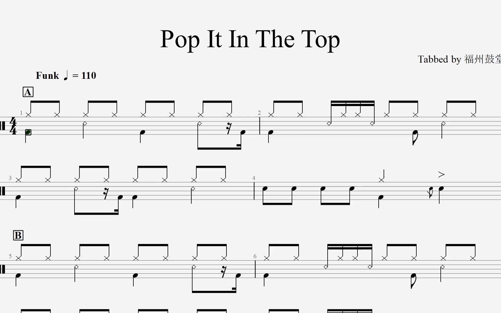 [图]Pop It In The Top（RS6）——福州鼓堂