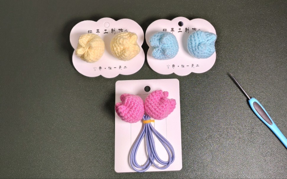 郁金香头绳钩织视频教程