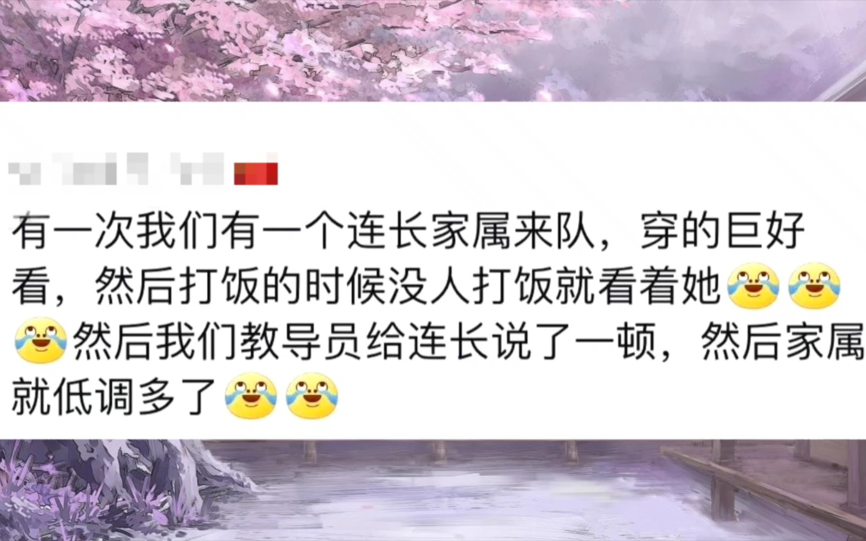 [图]原来军婚是这样的啊哈哈哈5