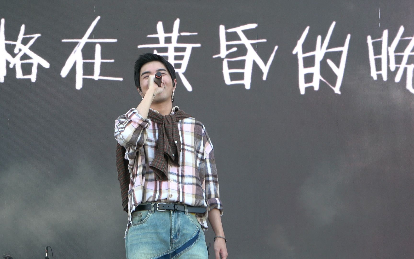 形容——沈以诚0528星巢秘境音乐节