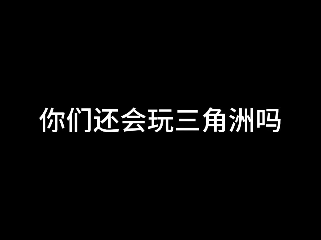 点名某四字游戏哔哩哔哩bilibili