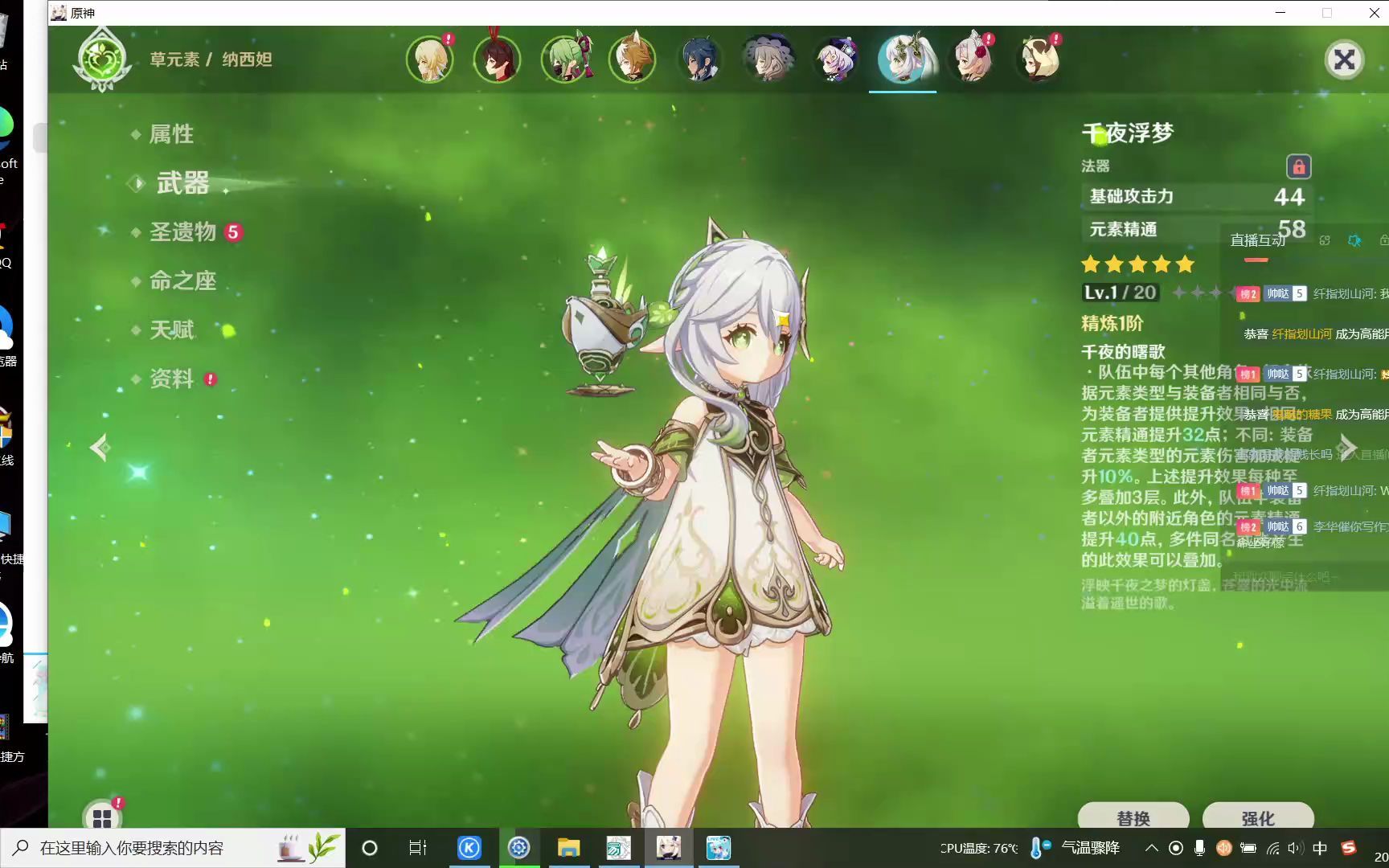 原神出号纳西妲加专武七七初始110想买私聊