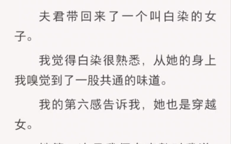 夫君联手快穿女要置我于死地,我直接让系统教他们做人……老福特《懿言嘉行》哔哩哔哩bilibili