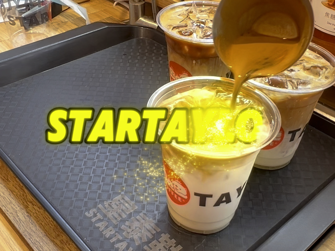 下一季新品预告,来自星泰勒咖啡,踏踏实实开店,简简单单过日子