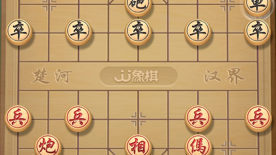 jj象棋小游戏 #中国象棋 #象棋残局 象棋江湖失传绝技