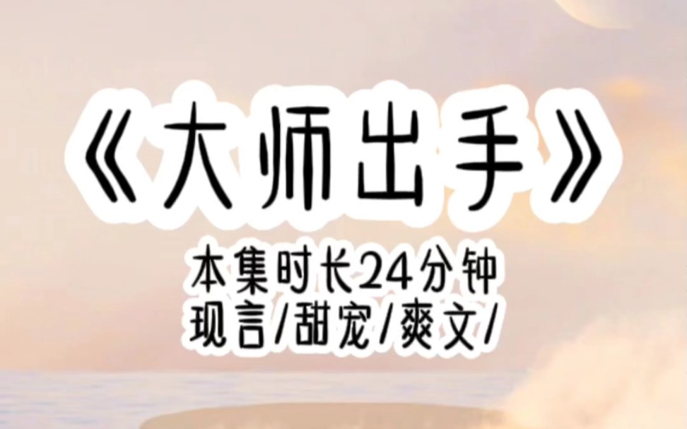 被养父母扫地出门后,我摇身一变成了身价千亿的真千金,而养父母仗着养育之恩,竟要江家一半财产做报答,一旁的管家都惊呆了,这人怕不是脑子瓦特了...