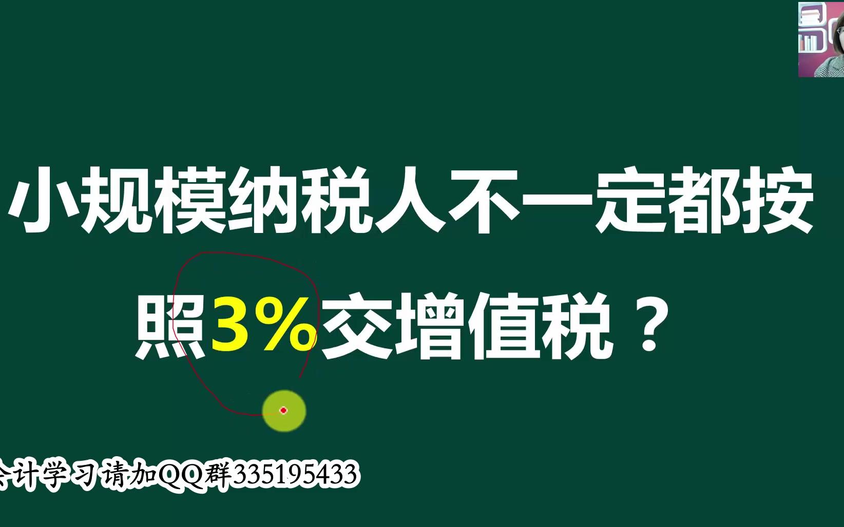 小规模纳税人企业所得税纳税人有营改增后的小规模纳税人哔哩哔哩bilibili