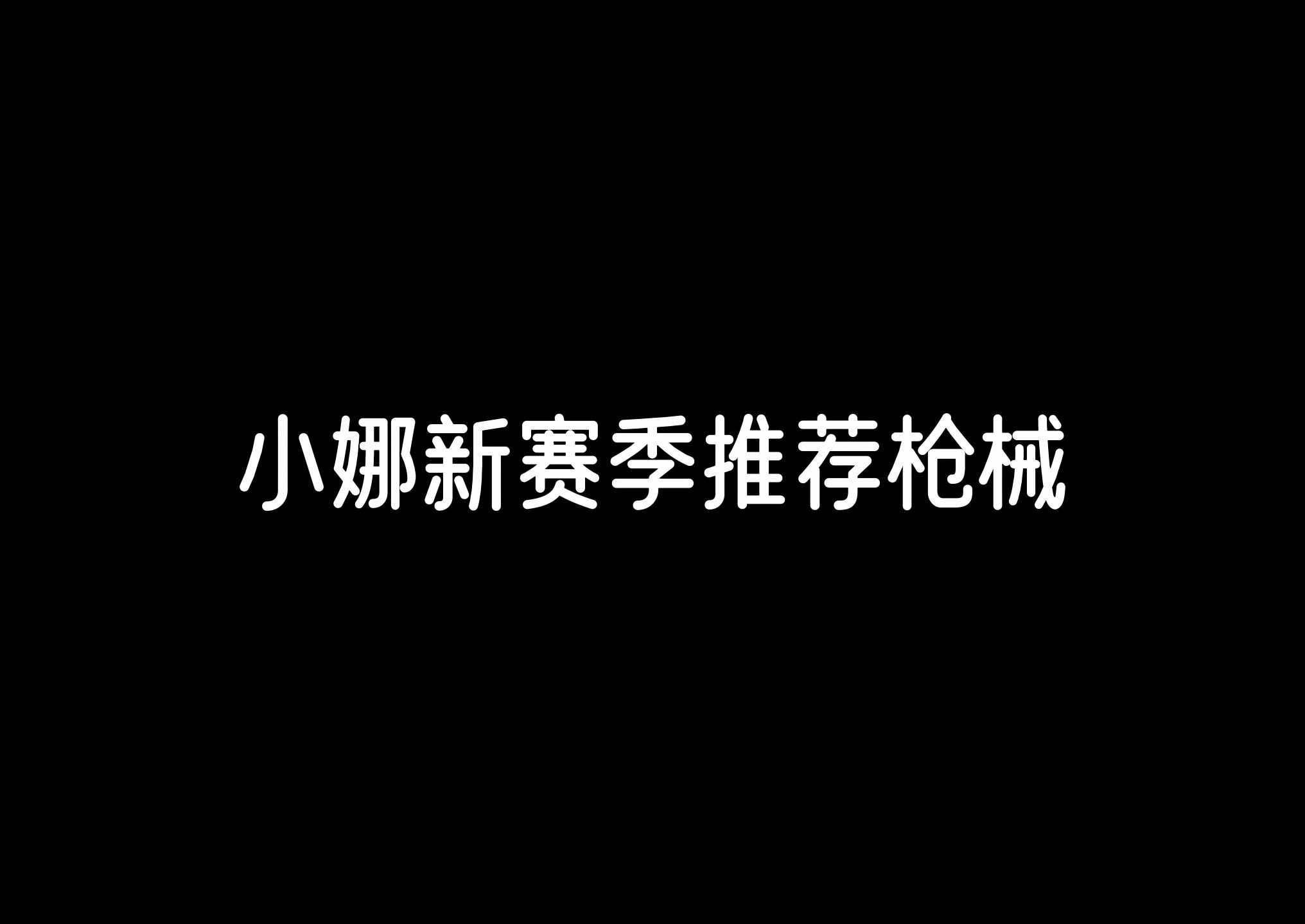 新版本背包配件 拿去吧使命召唤手游