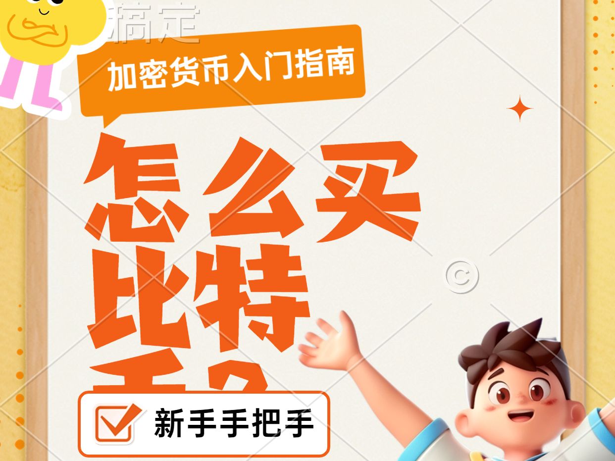 比特币中国怎么买_比特币中国怎么买比特币的