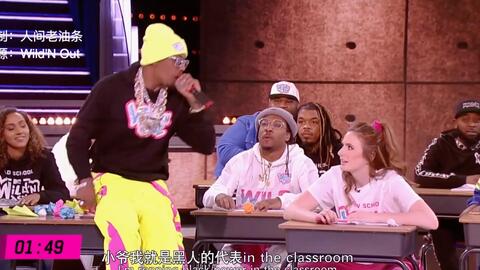 Wild 'N Out Cast Wilds Out w/ 2Chainz 😂 Kick Em' Out The Classroom (Full  Video)