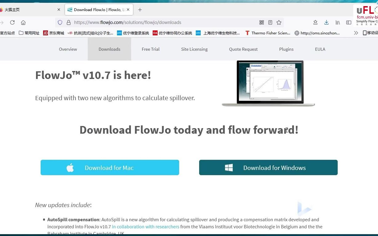 [flowjo实操篇]Flowjo的安装哔哩哔哩bilibili