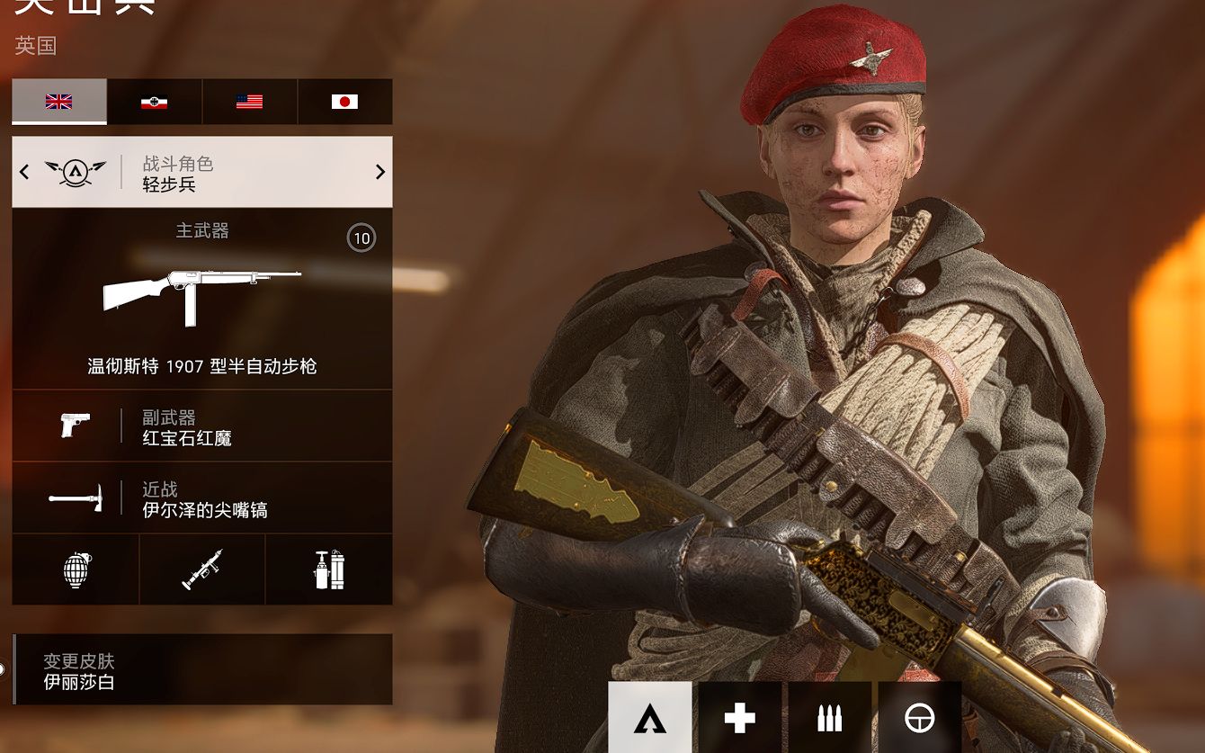 【战地5】百星温切斯特m1907