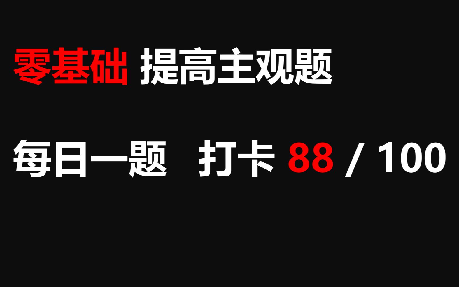 [图]【每日一题】打卡第88天 22乙卷40（2）文化生活劳动教育