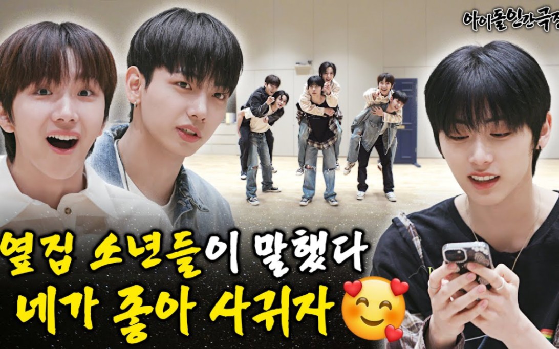 [eng|机翻中字]boynextdoor 爱豆人间剧场 230615全场