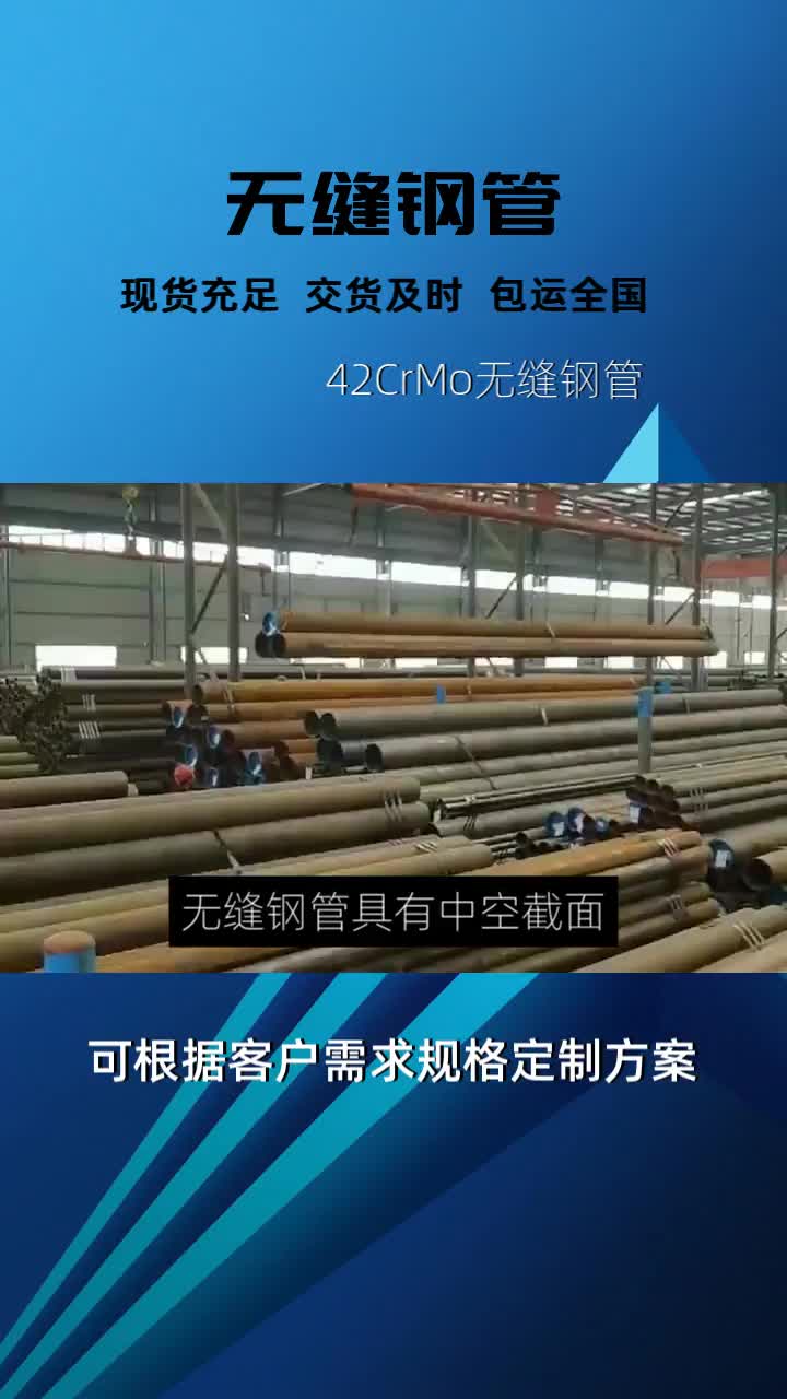 我公司经营无缝管可用于制造船舶I级耐压管系、二级耐压管系、锅炉及过热器.碳素钢无缝钢管管壁工作温度不超过450度,合金钢无缝钢管管壁工作温度超...