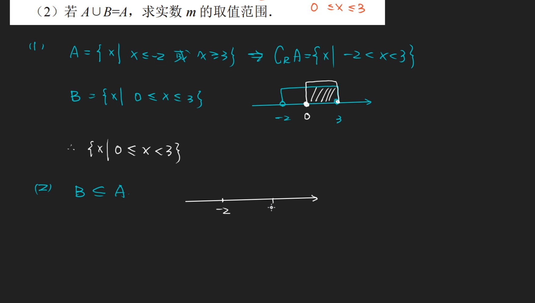 40806集合,不等式含参2