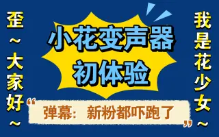 七花少女 搜索结果 哔哩哔哩 Bilibili