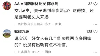 某浏览器逆天评论区