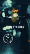 Descargar video: 有时候你觉得，错过的是一段感情，到后来才发现错过的是一生……